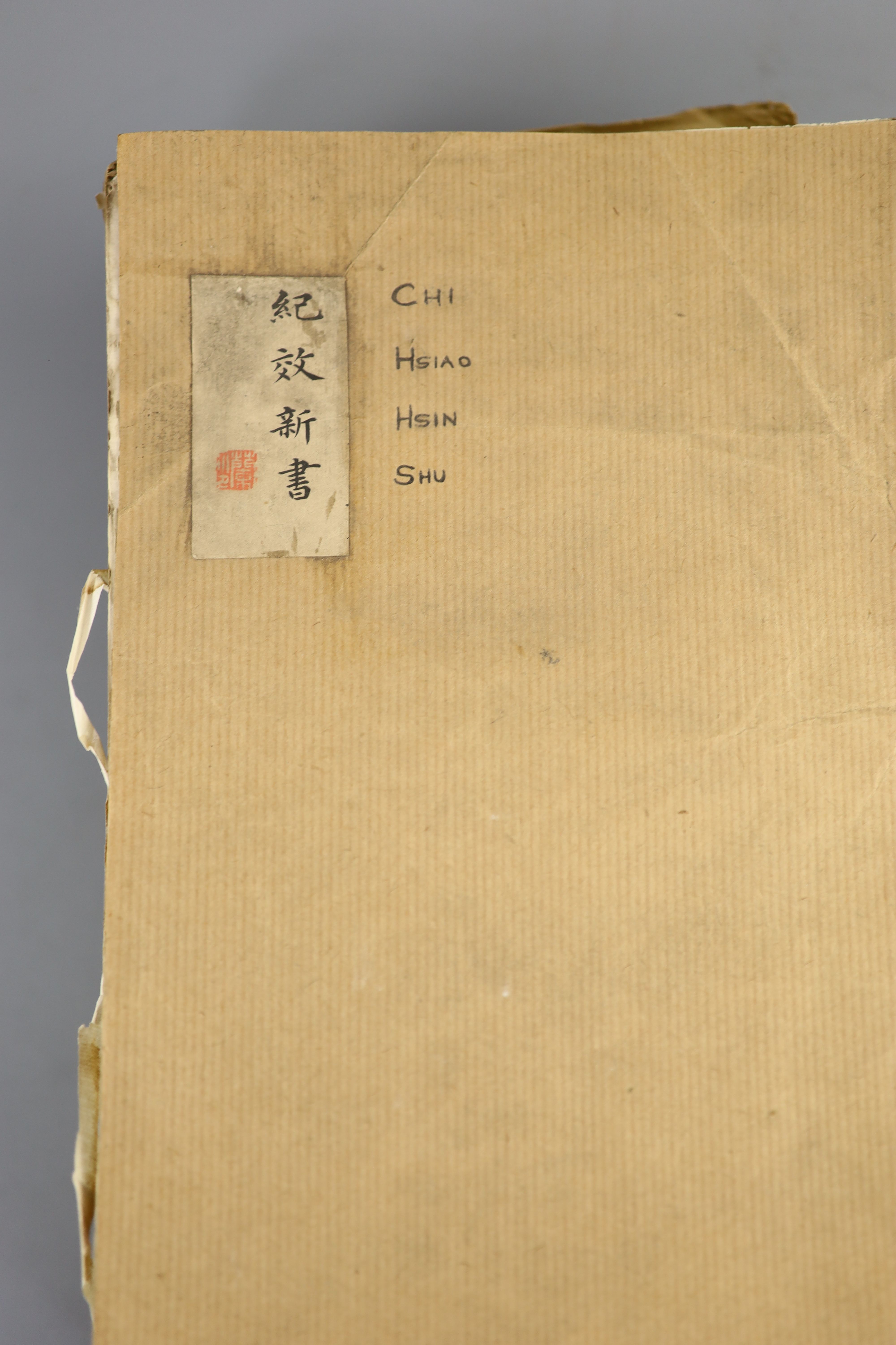 Chinese book, Qi Jiguang, 'Ji xiao xin shu' or New Treatise on Military Efficiency, possibly the Daoguang (1821-50) edition, Provenance - A. T. Arber-Cooke